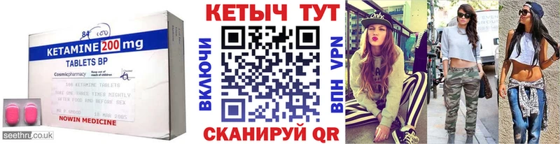 КЕТАМИН VHQ  где купить наркотик  Себеж 