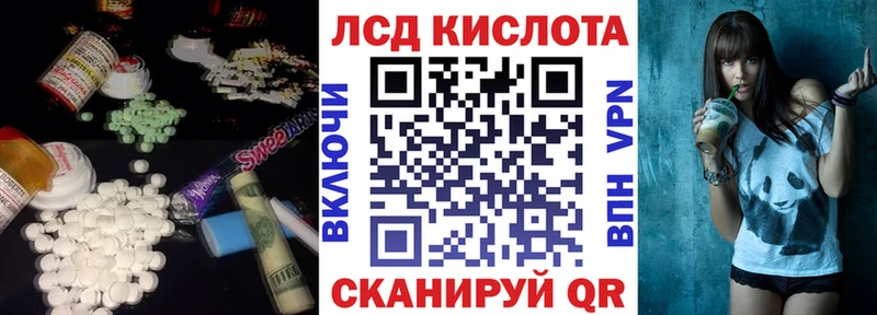 ЛСД экстази кислота Себеж