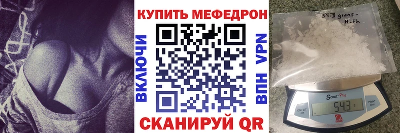 Меф мяу мяу мука Себеж