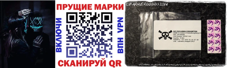 Марки N-bome 1,5мг Себеж